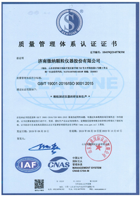 ISO国际质量体系认证